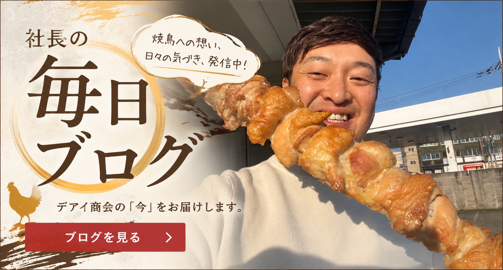 ブログバナー